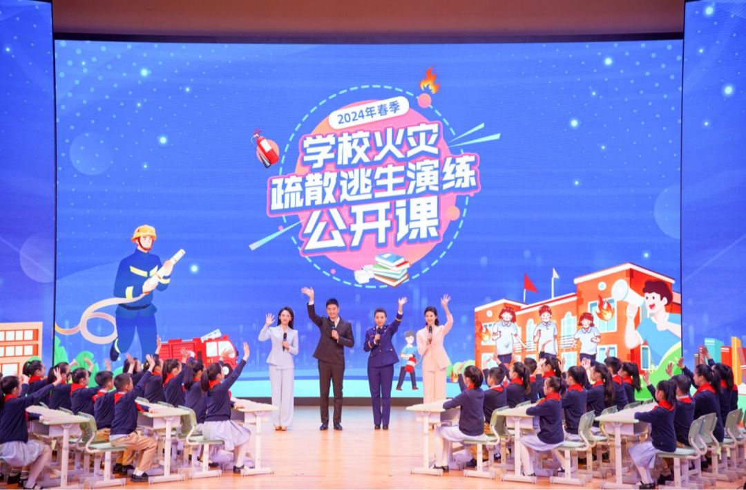 2024年春季学校火灾疏散逃生演练公开课